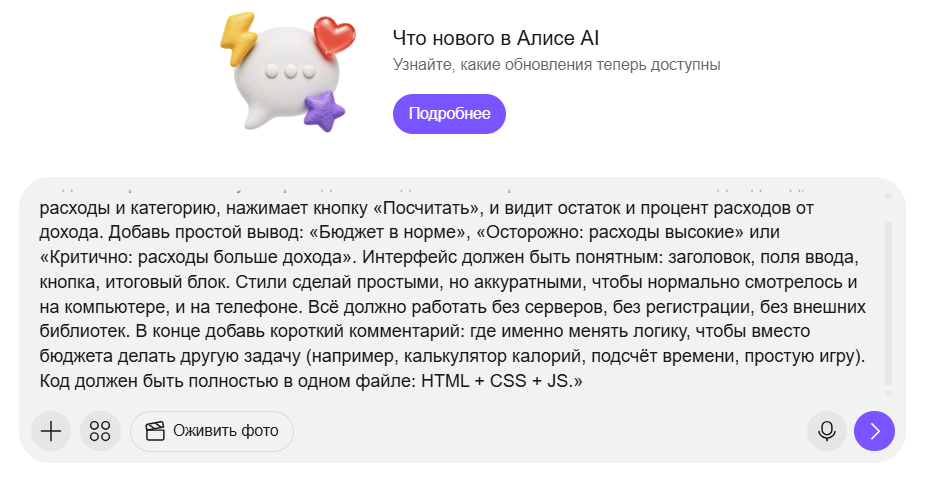 Алиса АИ интерфейс