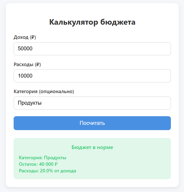 Пример готового приложения